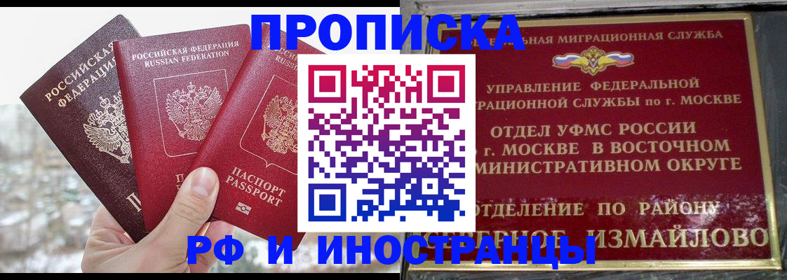 прописка для школы в Ипатово