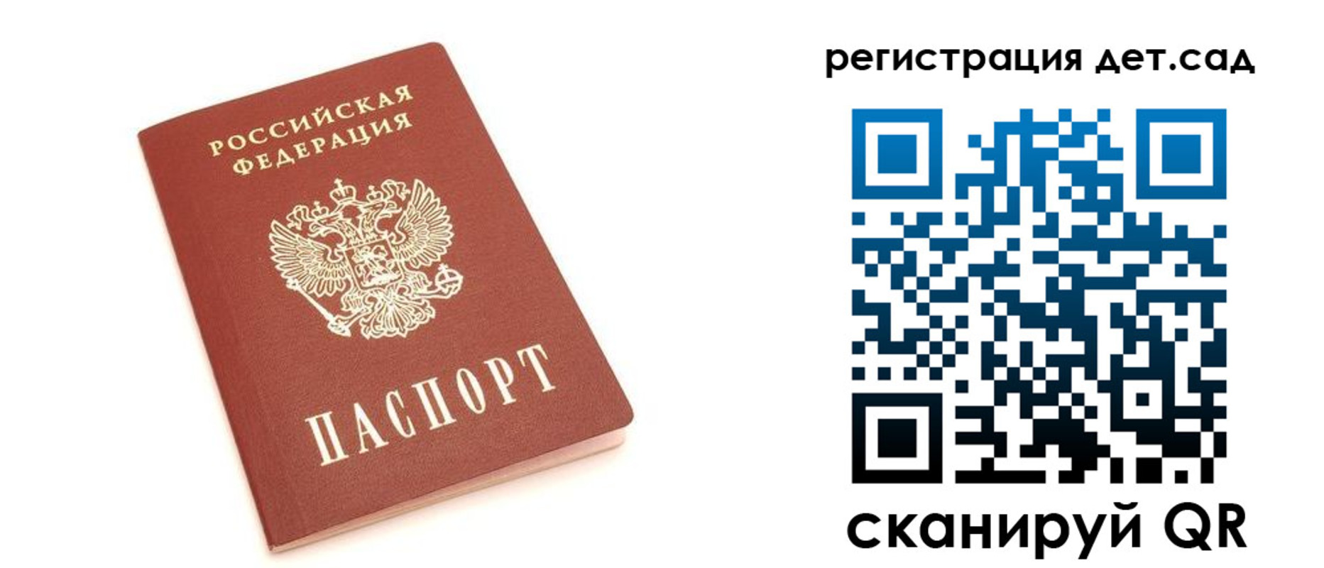 временная регистрация купить в Ипатово