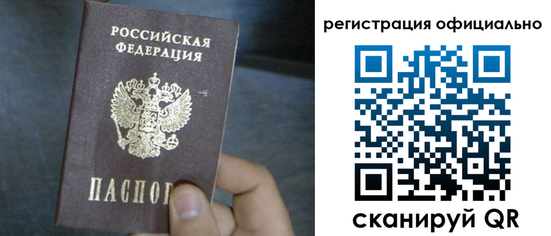 регистрация в Ипатово
