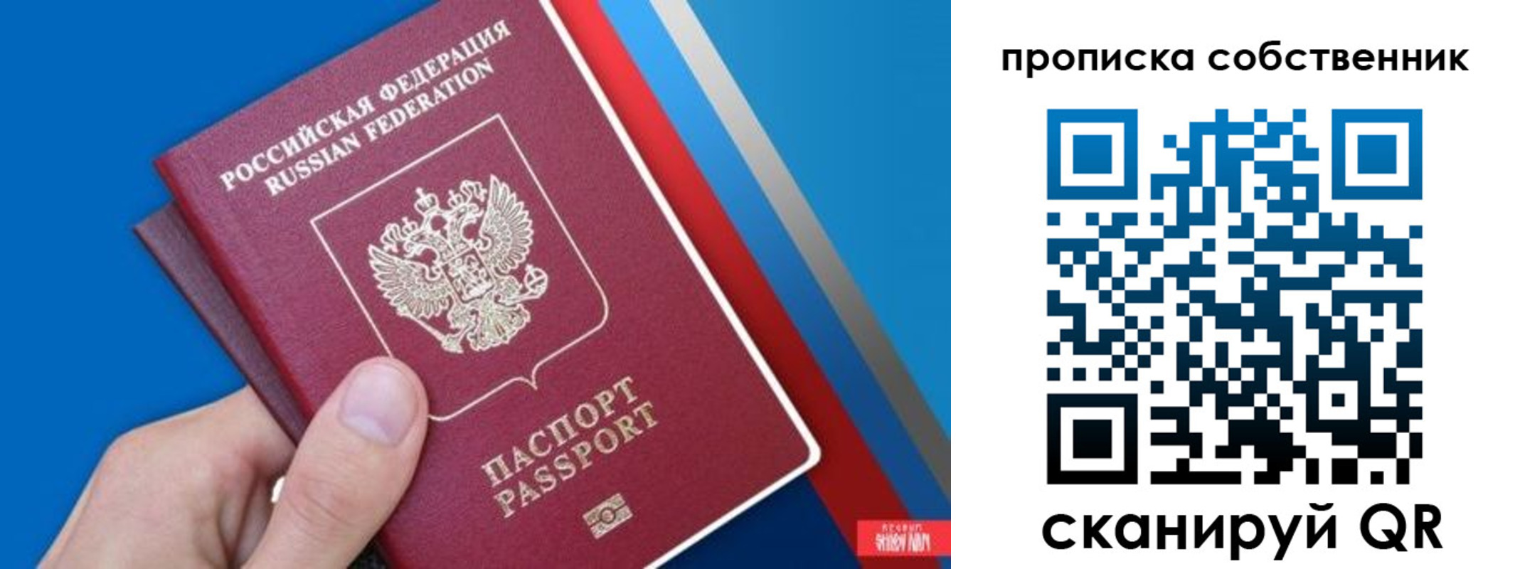 прописка в квартире в Ипатово