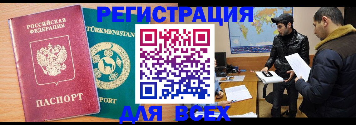 временная регистрация надежно в Ипатово