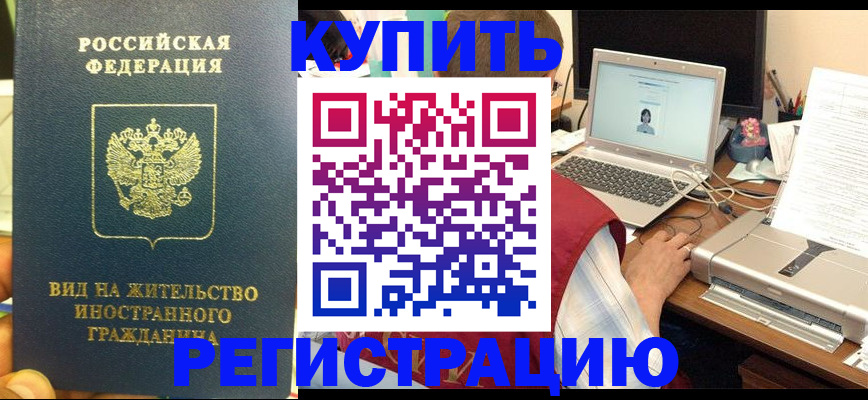 прописка в квартире в Ипатово