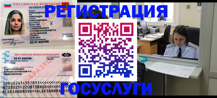 прописка от собственника в Ипатово