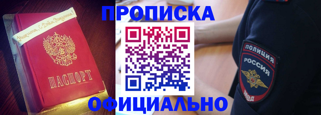 прописка для военкомата в Ипатово