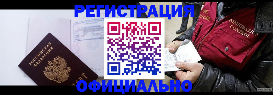 временная регистрация недорого в Ипатово