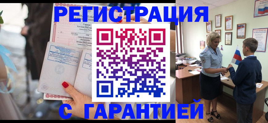 прописка для военкомата в Ипатово