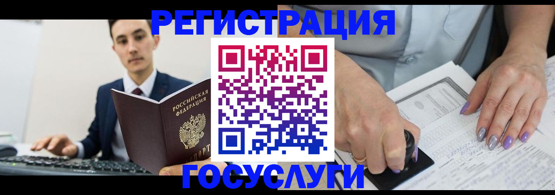 прописка для школы в Ипатово