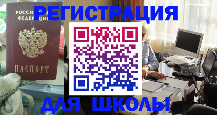 прописка в квартире в Ипатово