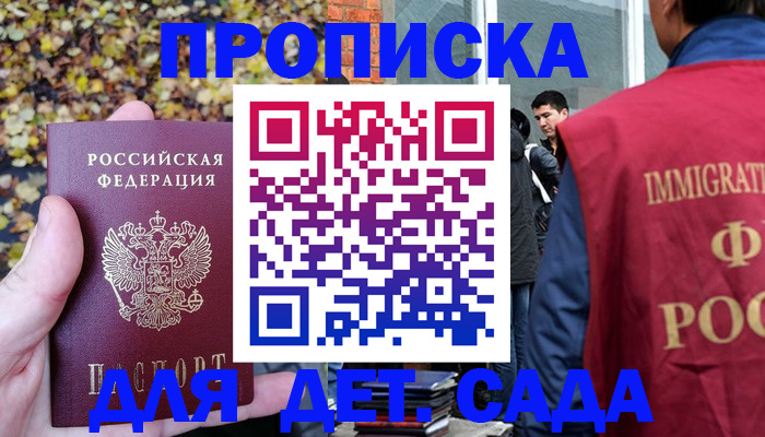 временная регистрация для всех в Ипатово