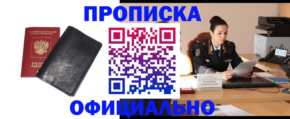 временная регистрация для всех в Ипатово