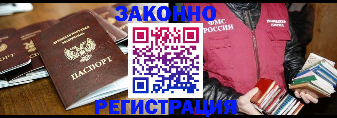 временная регистрация для всех в Ипатово