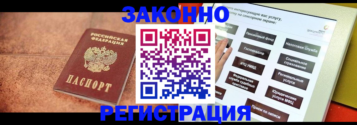 временная регистрация для школы в Ипатово