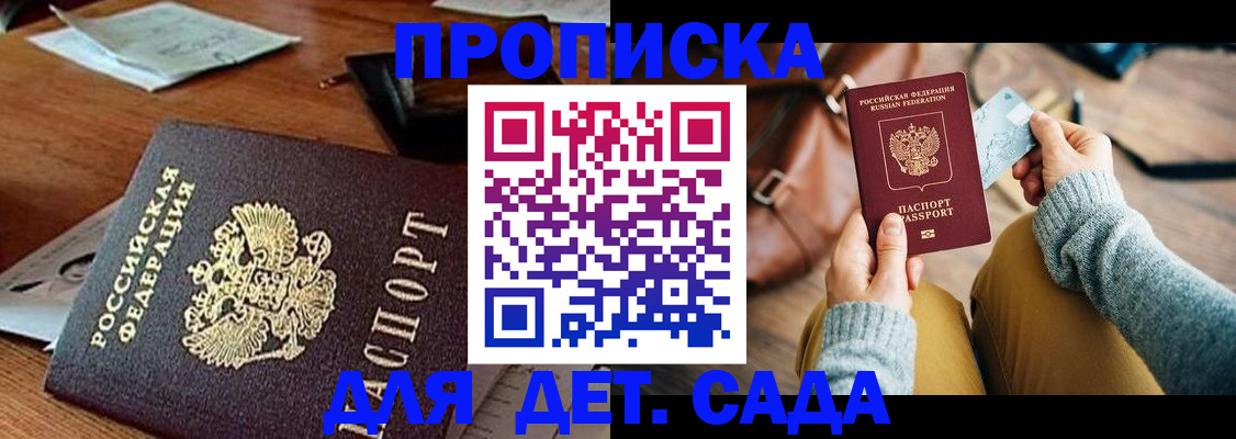 прописка законно в Ипатово