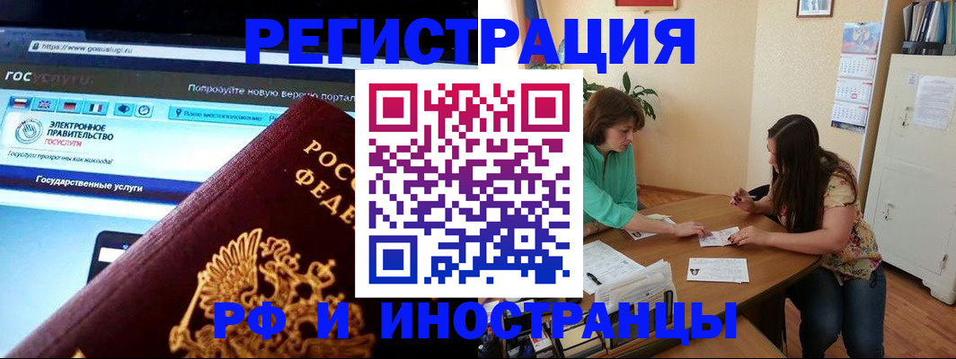 прописка регистрация в Ипатово